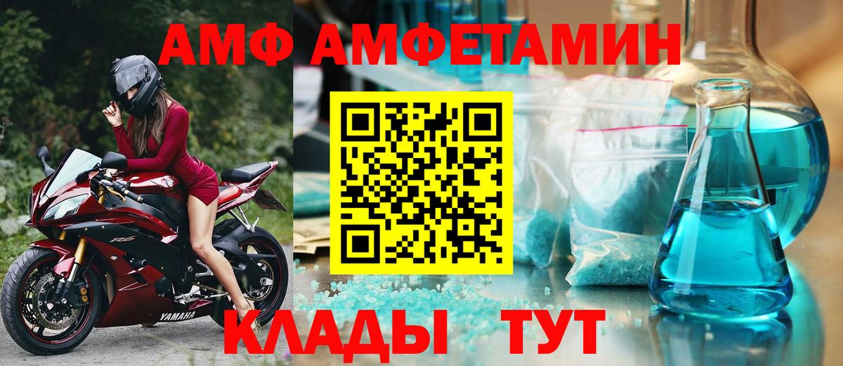 Амфетамин Premium Карасук