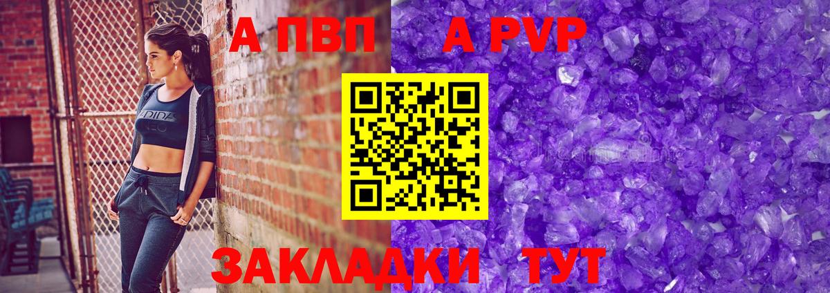 Карасук  как найти закладки  APVP  Alpha PVP СК КРИС  Вход с VPN  А ПВП СК КРИС 