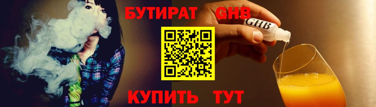 Бутират оксана Карасук