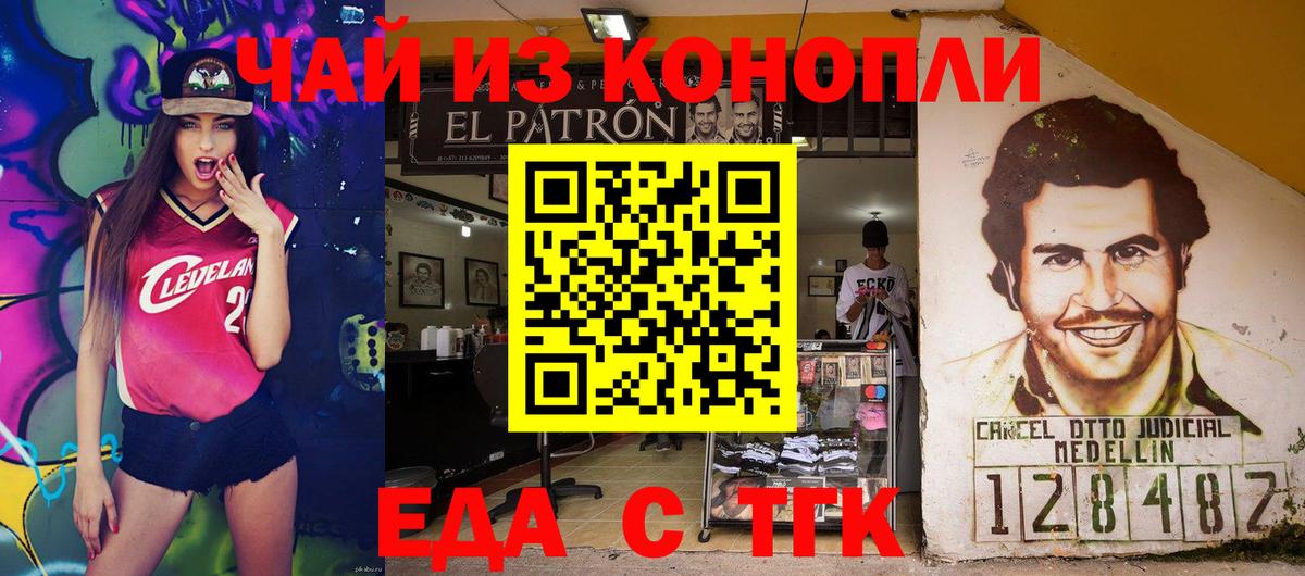 Печенье с ТГК марихуана  Вход с VPN  Карасук 