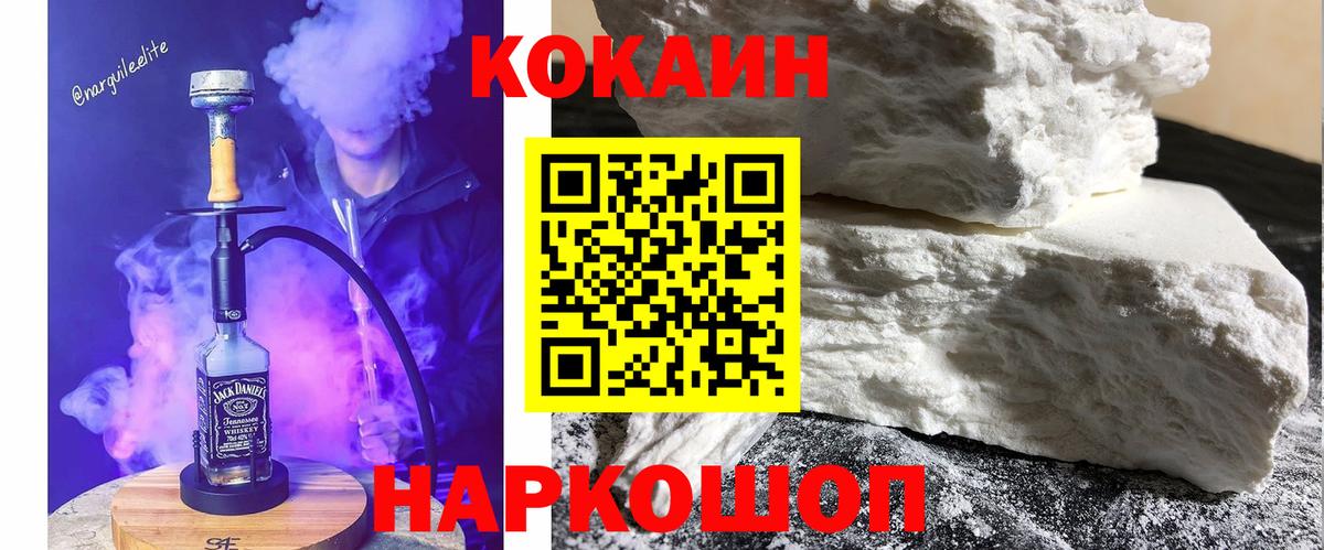 Кокаин FishScale  Cocaine FishScale  Карасук  Вход с VPN 