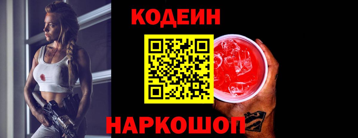 Карасук  Кодеиновый сироп Lean Purple Drank  Кодеиновый сироп Lean напиток Lean (лин)  Вход с VPN 