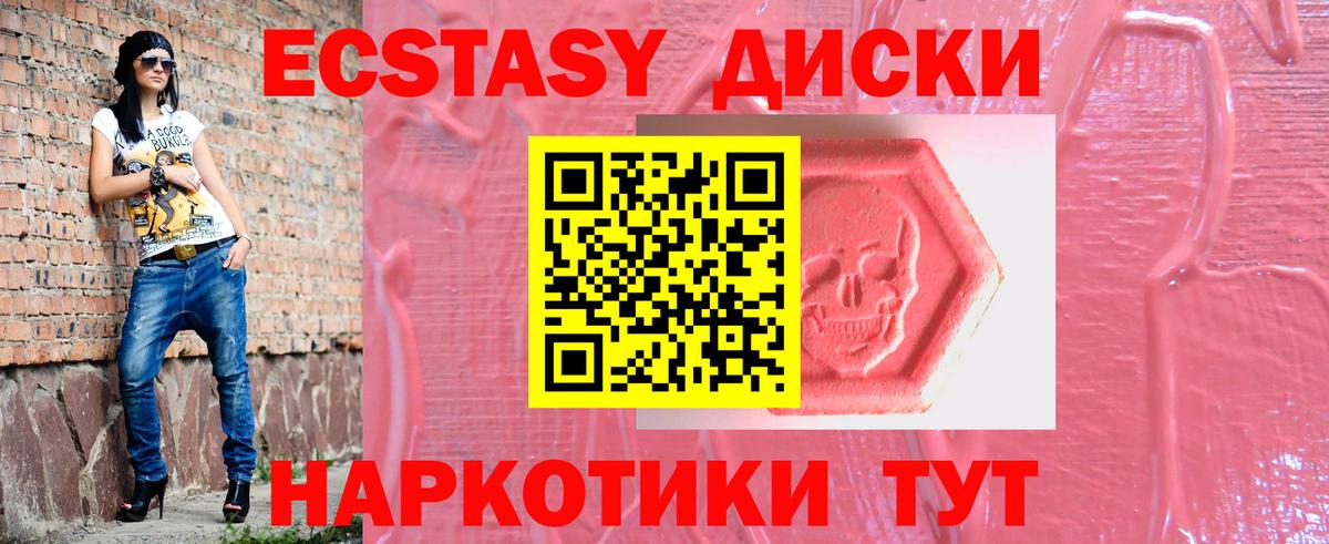 Экстази 280мг  Экстази таблы  блэк спрут маркетплейс  Ecstasy  Карасук  Вход с VPN 
