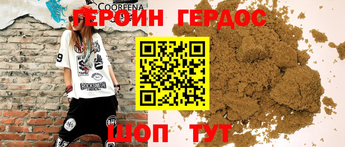 Карасук  Героин герыч  Вход с VPN 