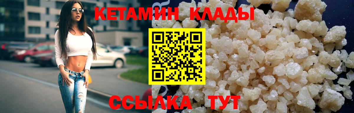 Кетамин VHQ  Вход с VPN    вход  мориарти официальный сайт  Карасук 