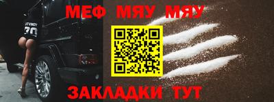 мефедрон Бугуруслан