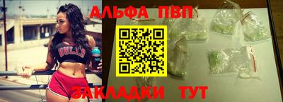 ALPHA-PVP Будённовск