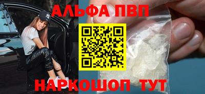 ALPHA-PVP Будённовск