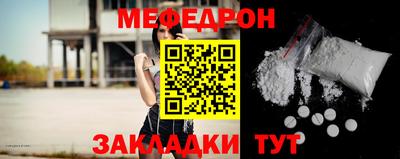 мефедрон Бугуруслан