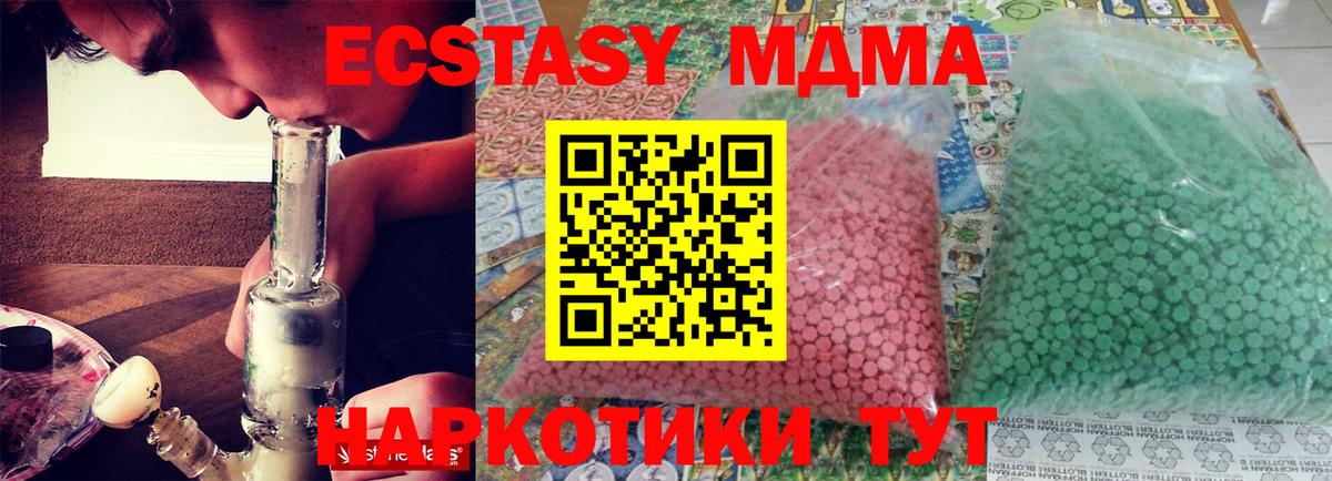 Карасук  MDMA молли  Вход с VPN 