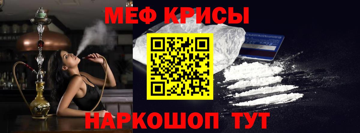 Меф мяу мяу кристаллы Карасук