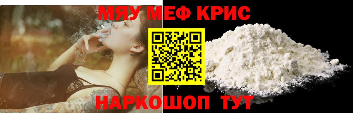 Меф mephedrone  ссылка на мегу ссылки  Карасук  Меф  Вход с VPN  Меф кристаллы 