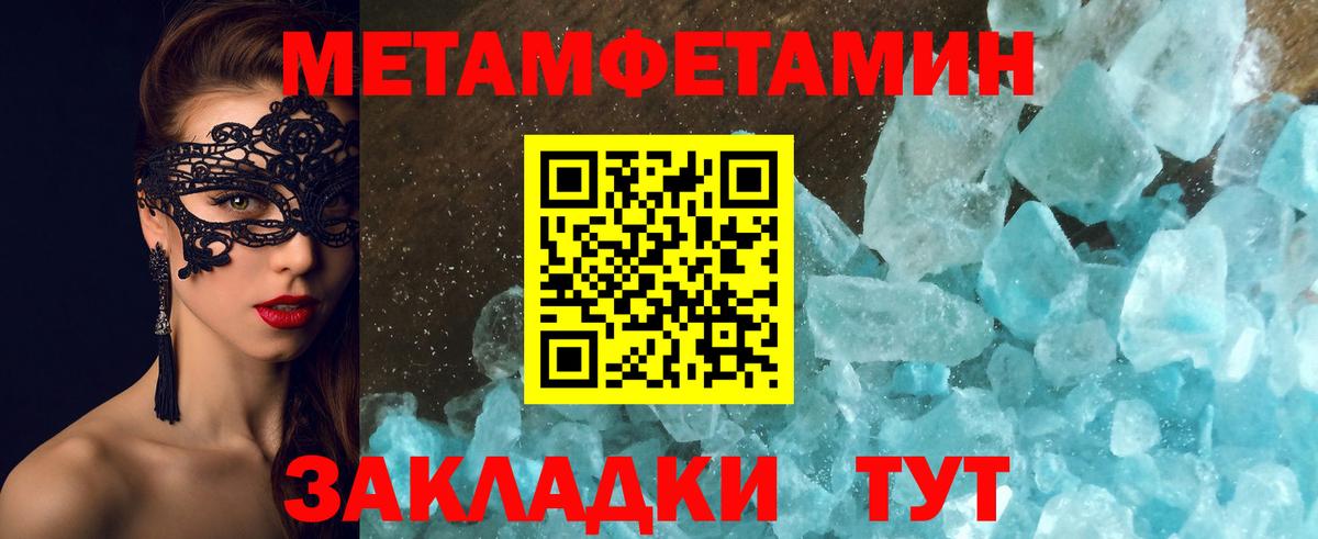Карасук  Первитин кристалл  Вход с VPN  Первитин кристалл 