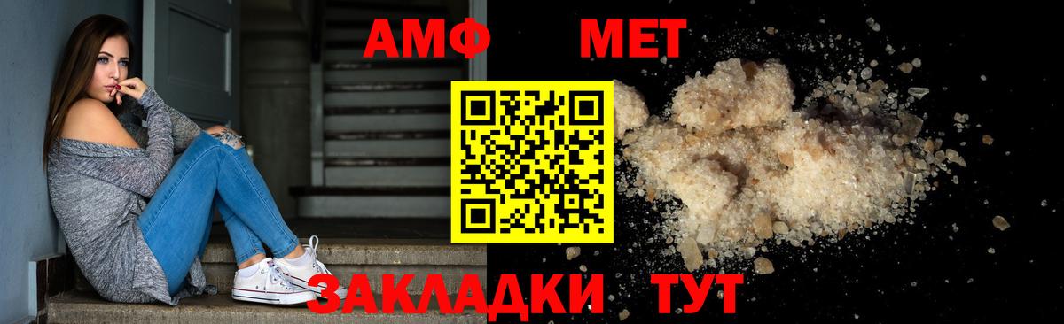 Первитин Methamphetamine Карасук
