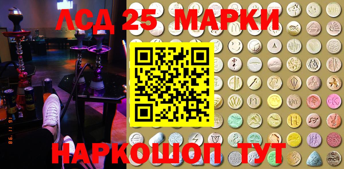 Марки 25I-NBOMe 1,8мг Карасук