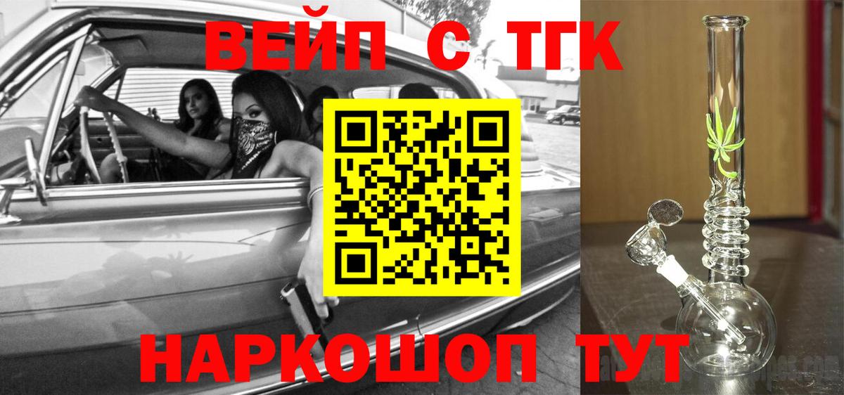 ТГК жижа Карасук