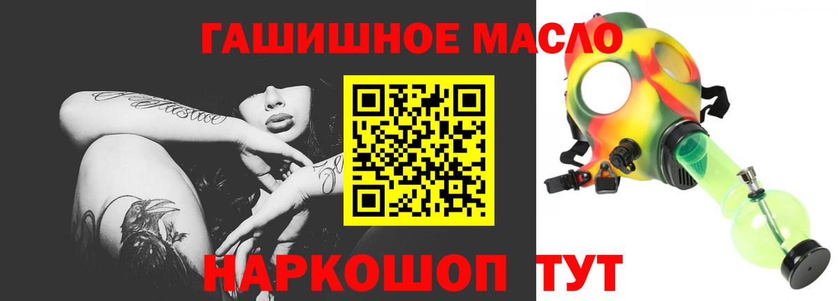 Карасук  Дистиллят ТГК THC oil  Вход с VPN 